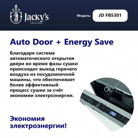 Посудомоечная машина Посудомоечная машина Jacky's JD FB5301