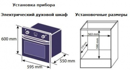Духовой шкаф Духовой шкаф Jacky's JO EB7336
