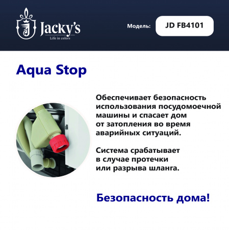 Посудомоечная машина Посудомоечная машина Jacky's JD FB4101