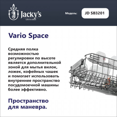 Посудомоечная машина Посудомоечная машина Jacky's JD SB3201
