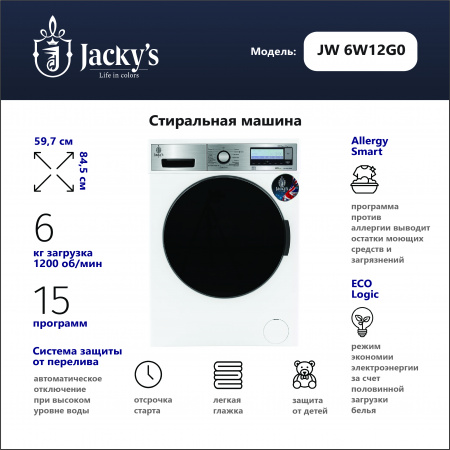 Стиральная машина Jacky's JW 6W12G0