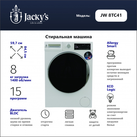 Стиральная машина Jacky's JW 8TC41