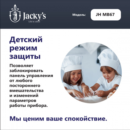 Варочная поверхность Стеклокерамическая варочная поверхность Jacky's JH MB67