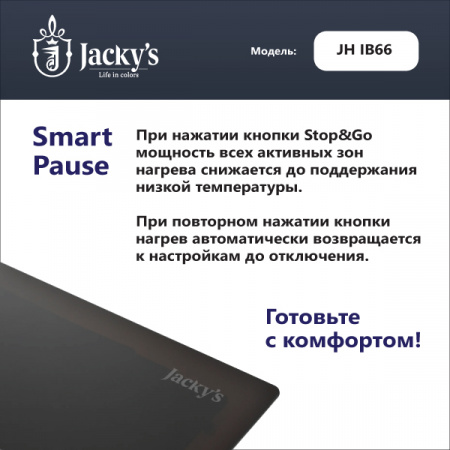 Варочная поверхность Индукционная варочная поверхность Jacky's JH IB66