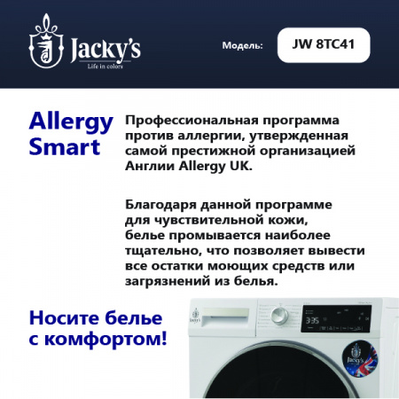 Стиральная машина Jacky's JW 8TC41
