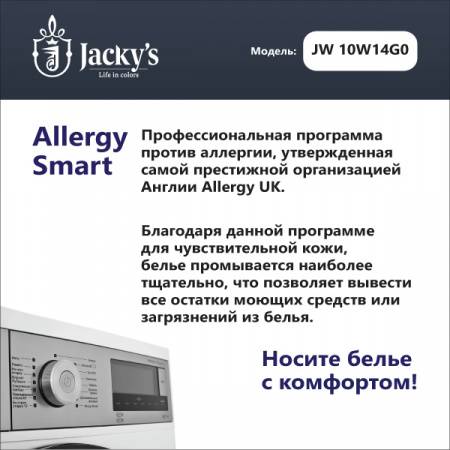Стиральная машина Jacky's JW 10W14G0